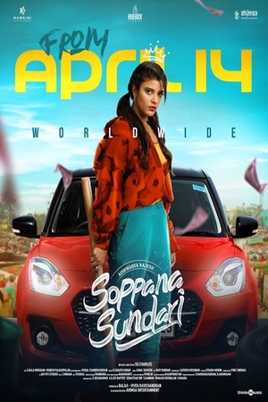 Soppana Sundari 2023 in Hindi Movie
